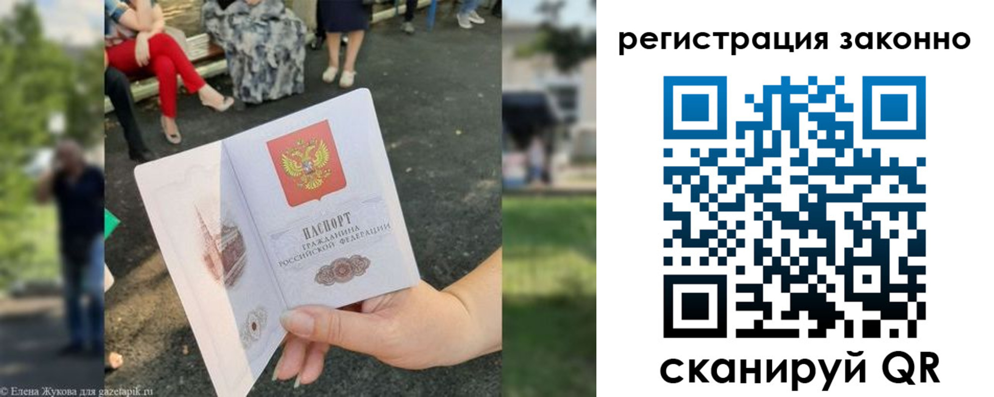 временная регистрация недорого в Артёмовском