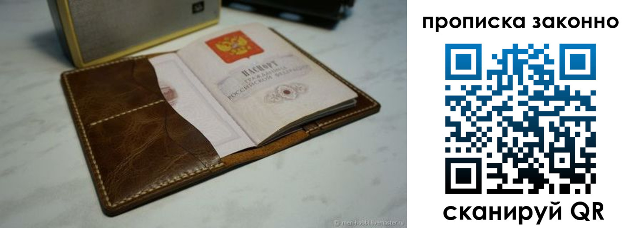 временная регистрация в Артёмовском