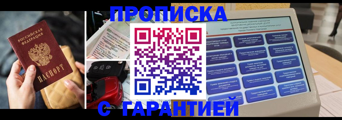 временная регистрация адрес в Артёмовском