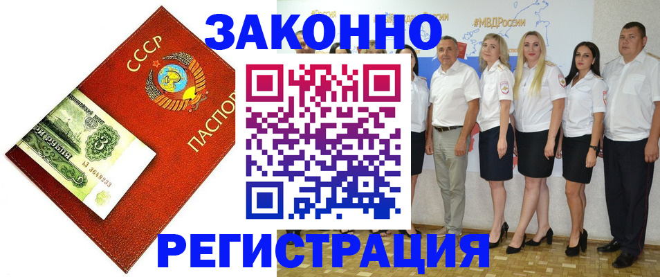 временная регистрация в Артёмовском
